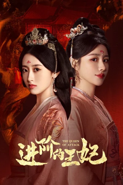 Phim Tấn Giai Đích Vương Phi